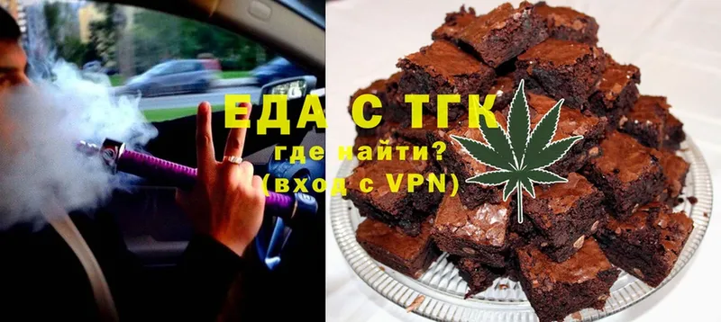 купить наркотики сайты  мега онион  Еда ТГК конопля  Дзержинский 