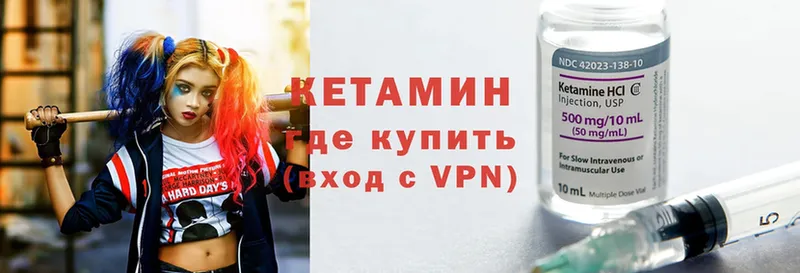 Кетамин VHQ  Дзержинский 